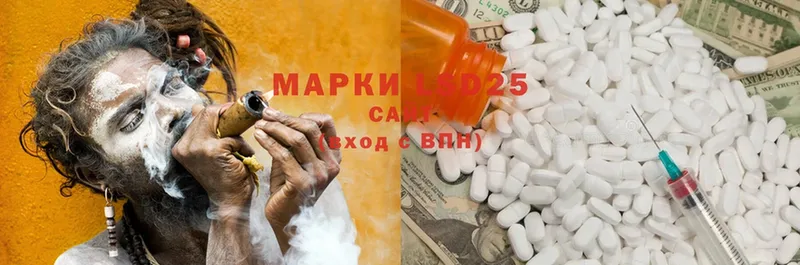 Лсд 25 экстази ecstasy  Макаров 